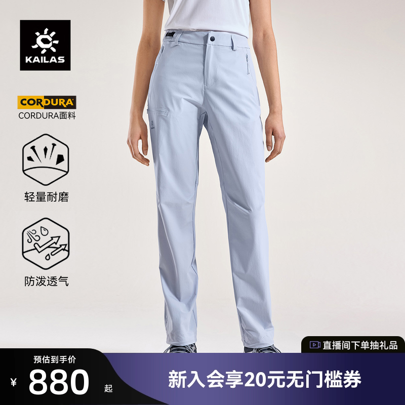 凯乐石T10-LT软壳裤CORDURA长裤