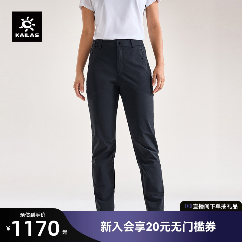 KAILAS凯乐石T10软壳裤防风防泼