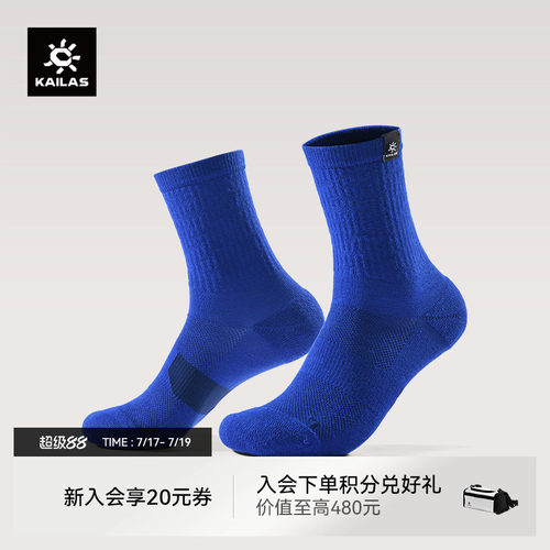 凯乐石中性款中帮运动袜