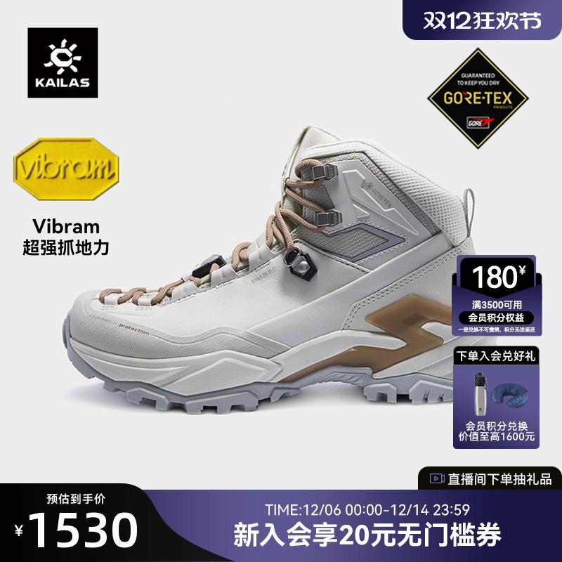 KAILAS凯乐石MT5-3防水登山鞋