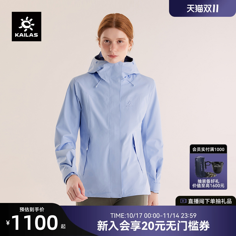 KAILAS凯乐石猎风冲锋衣防水防风