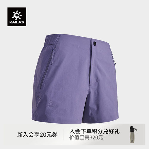 KAILAS凯乐石小A短裤夏季轻薄透气快干修身户外运动通勤裤子女款