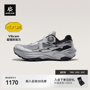 女V底防滑户外透气运动休闲鞋 BOA越野跑山鞋 男 EX3 凯乐石Fuga
