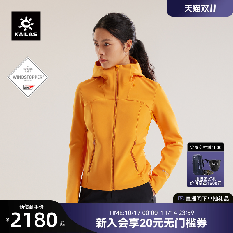 KAILAS凯乐石M8IC-MAX软壳外套