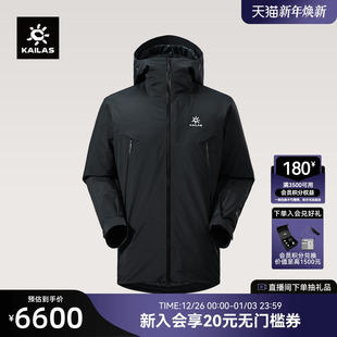 KAILAS凯乐石男款 MAX羽绒滑雪外套800蓬羽绒GTX防水防风保暖 BM45