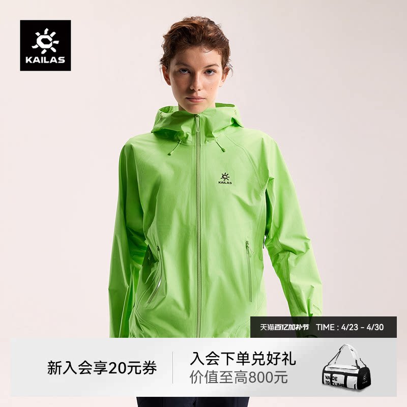 【26款】KAILAS凯乐石博格达LT冲锋衣FLT 3L防风防水透气外套女