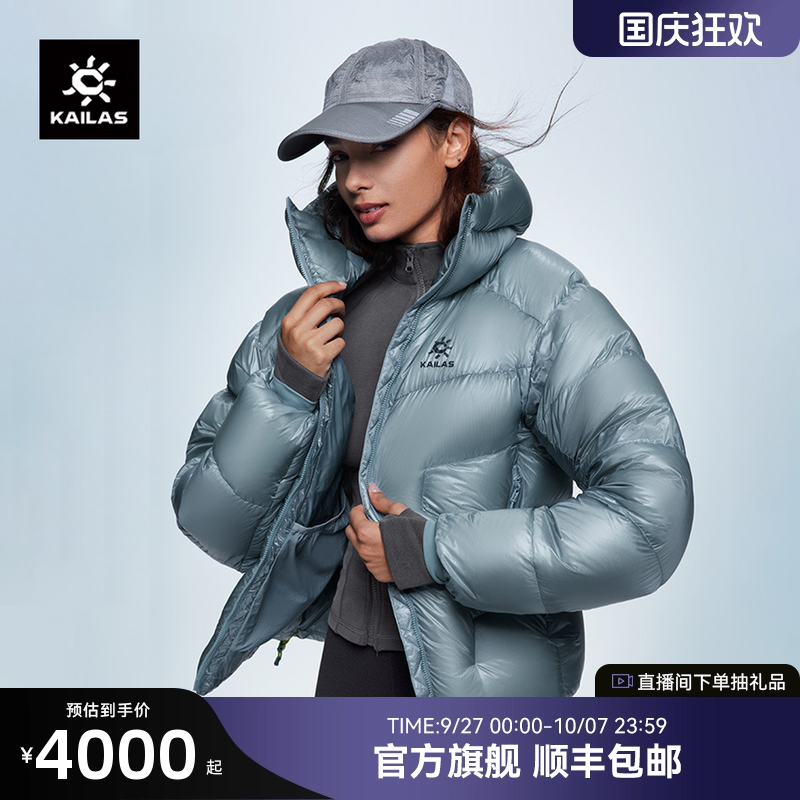 凯乐石1000蓬鹅绒5000GT羽绒服