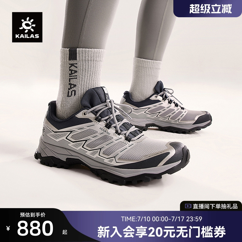 KAILAS凯乐石远征-5FLT徒步鞋女
