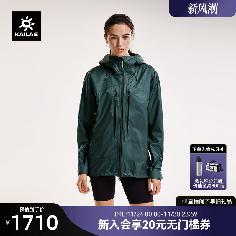 凯乐石央莫龙冲锋衣FLT防水防风