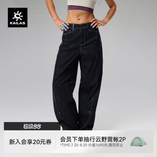 凯乐石女款V15牛仔长裤直筒女夏