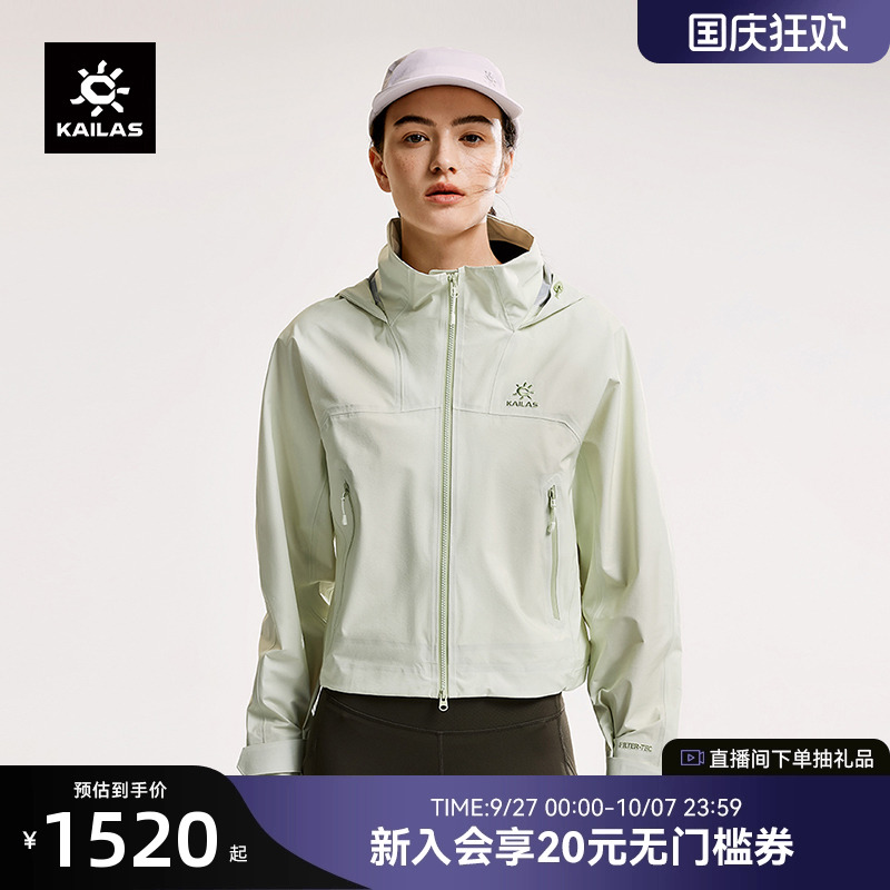 KAILAS凯乐石冲锋衣女秋冬新款外套FLT 3L短款防风防水透汽登山