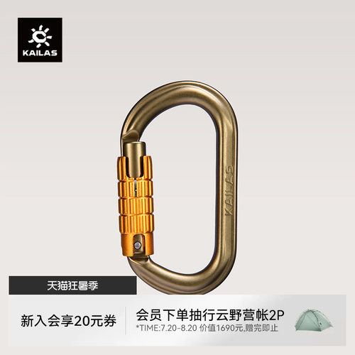 KAILAS凯乐石 Obbo TP 三重自动O型锁