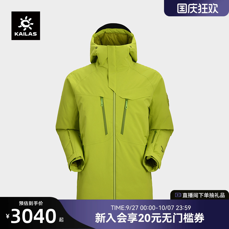 KAILAS凯乐石亚布力硬壳羽绒服冬季新款600蓬鹅绒保暖防风男女款