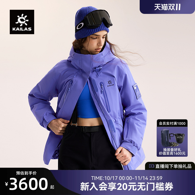 凯乐石硬壳羽绒服女防风防水