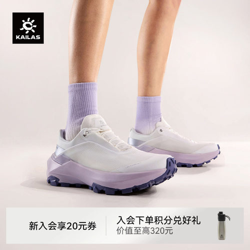 凯乐石VENTO跑山鞋男女夏季透气