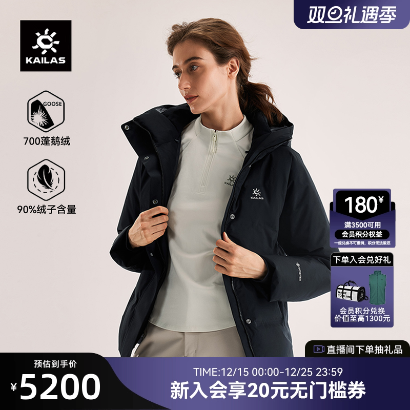 凯乐石朗格硬壳羽绒服700蓬鹅绒