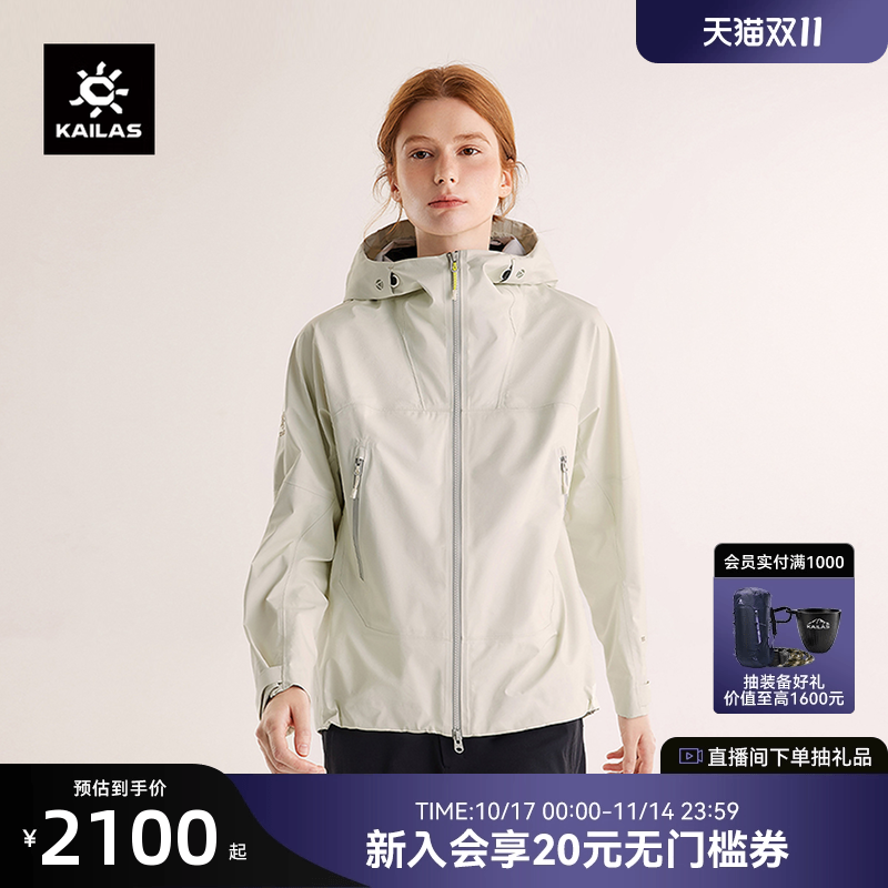 KAILAS凯乐石博格达冲锋衣轻量