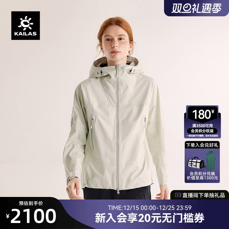 KAILAS凯乐石博格达冲锋衣女FLT轻量防风防水户外徒步登山外套