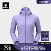 KAILAS凯乐石轻薄风衣防晒衣透气凉感弹力户外运动徒步外套女款