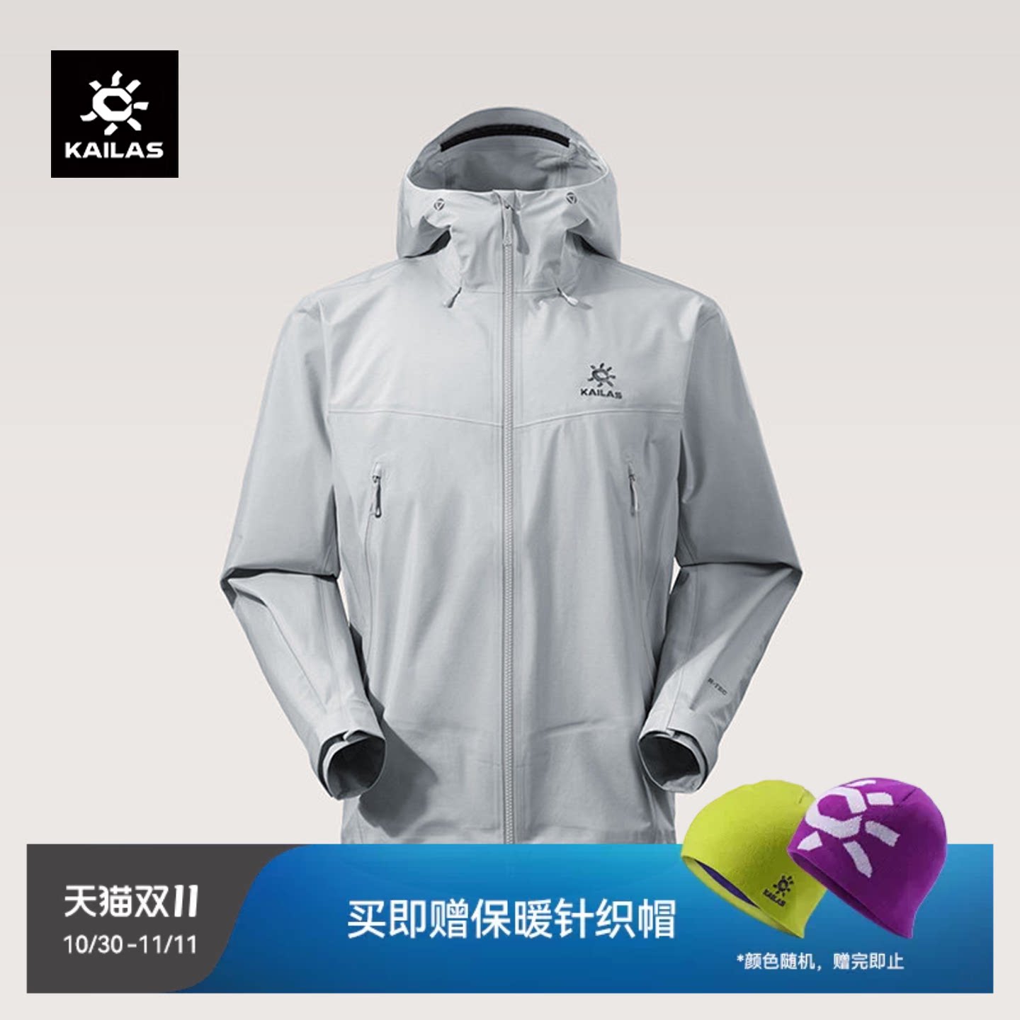【明星同款】凯乐石博格达冲锋衣女硬壳防水防风户外徒步运动外套