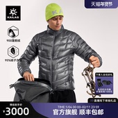 KAILAS凯乐石GT ZERO排骨羽绒服轻量900蓬拒水鹅绒户外男款 外套