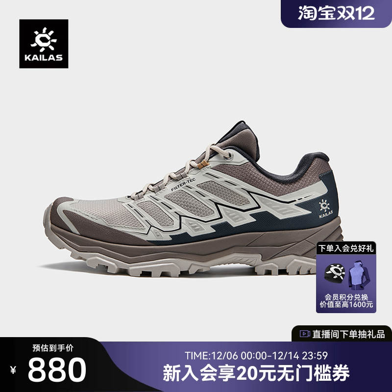KAILAS凯乐石远征-5FLT徒步鞋女