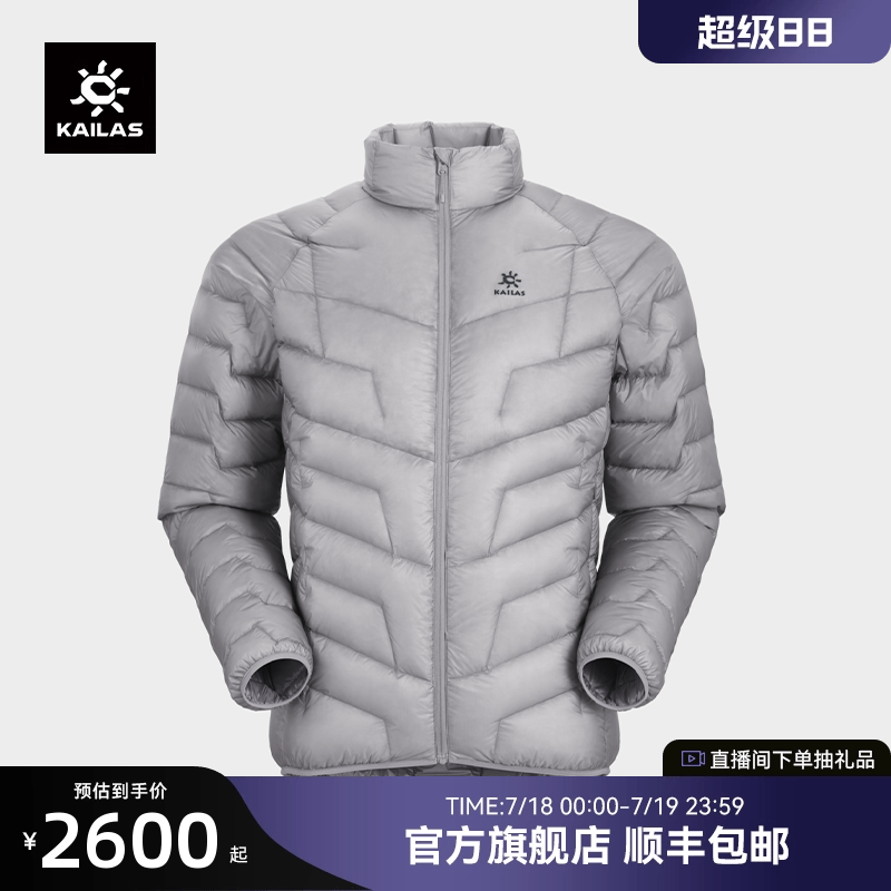KAILAS凯乐石GT ZERO羽绒服900蓬户外登山徒步鹅绒服外套男女款