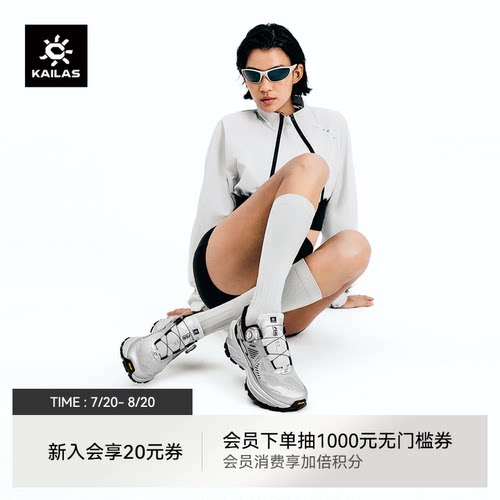 KAILAS凯乐石FugaEX3BOA