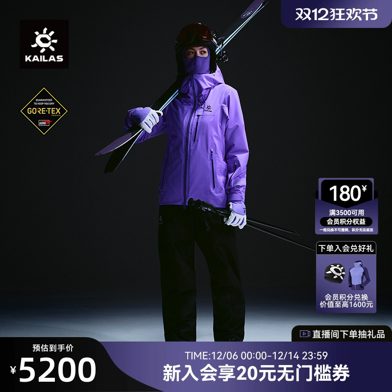 凯乐石BM45PLUS夹棉滑雪外套女