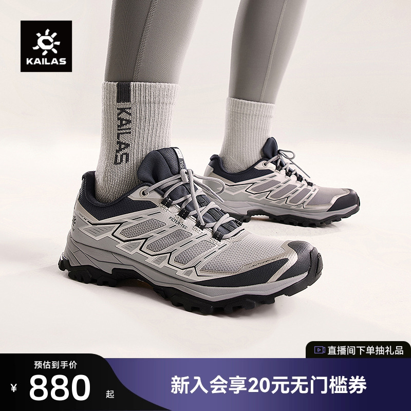 KAILAS凯乐石远征-5FLT徒步鞋女