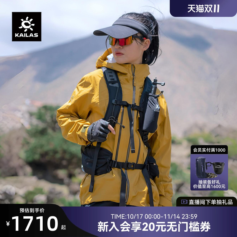 KAILAS凯乐石央莫龙冲锋衣FLT 3L防风防水户外硬壳登山外套男女