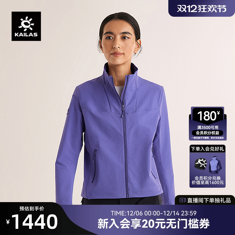 KAILAS凯乐石M8立领软壳衣25新款