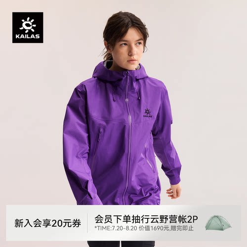 KAILAS凯乐石博格达LT冲锋衣
