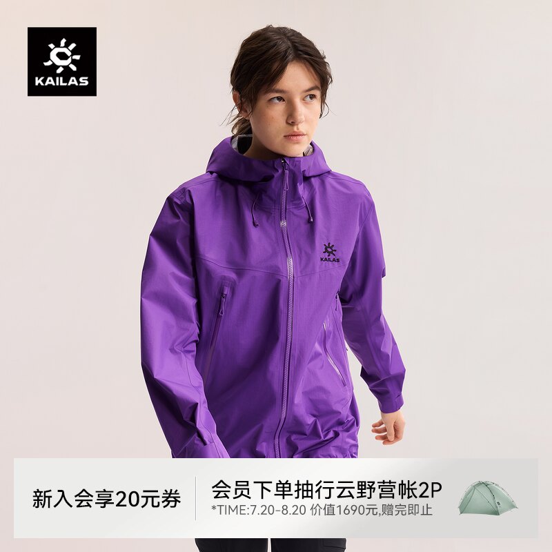 KAILAS凯乐石博格达LT冲锋衣防水户外徒步登山运动外套男女同款