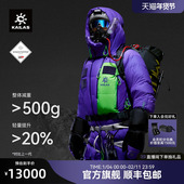 KAILAS凯乐石8000GT连体羽绒服900蓬拒水鹅绒GTX高海拔攀登保暖
