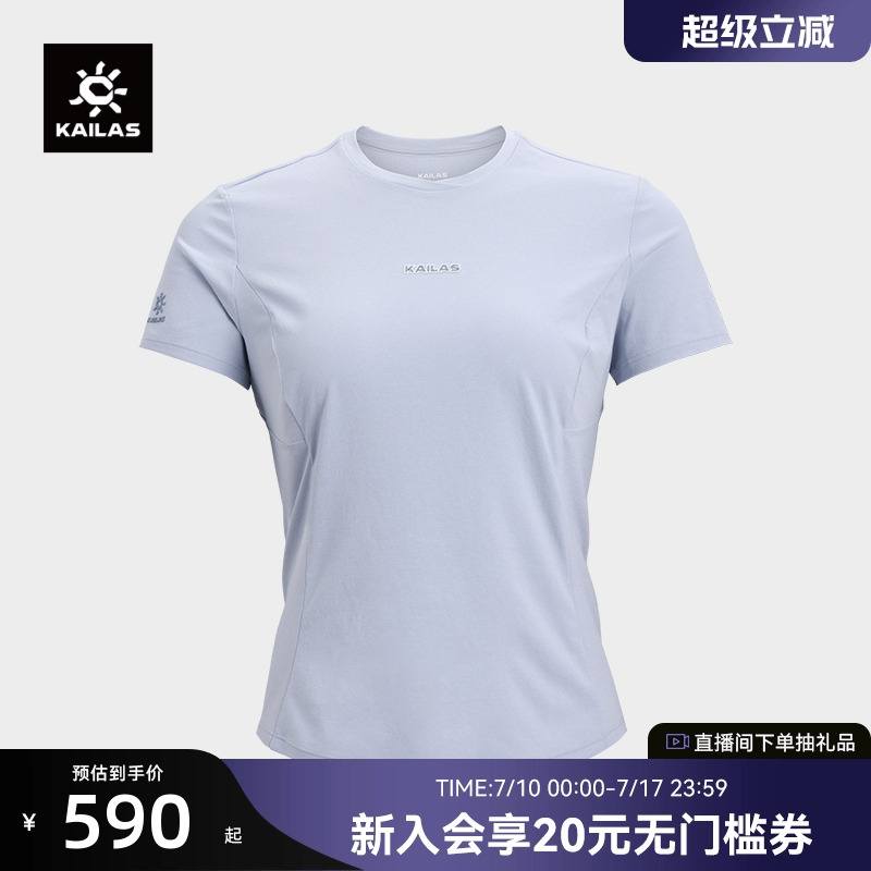KAILAS凯乐石2025新款户外运动速干透气圆领短袖功能T恤女款