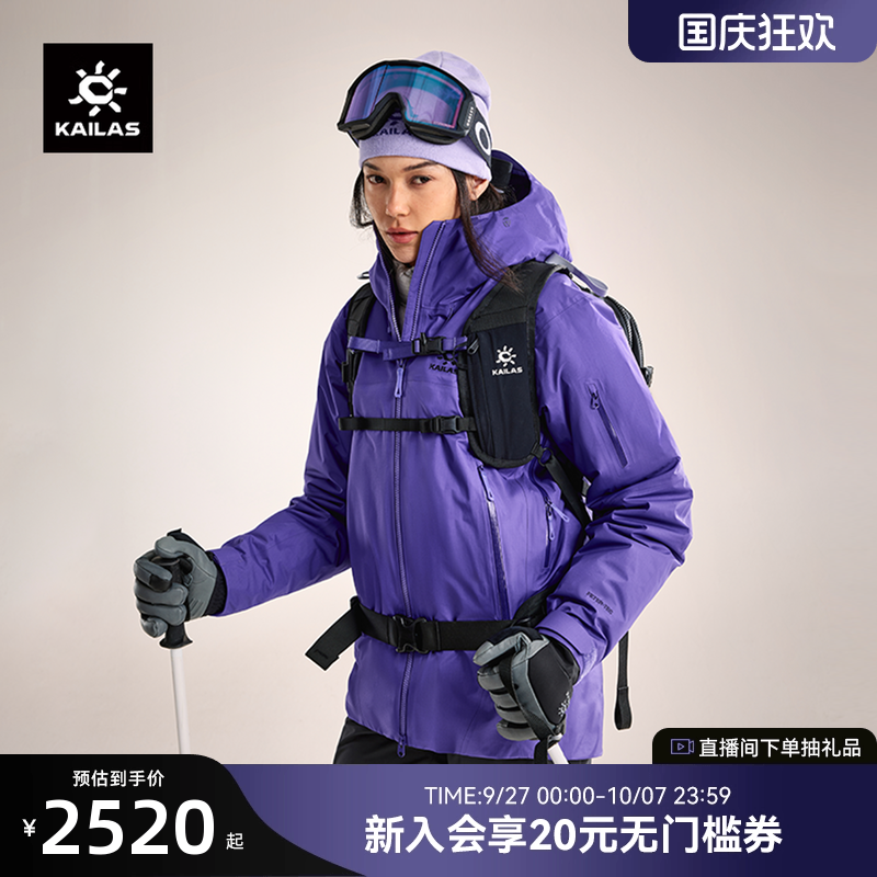 凯乐石博格达女款PLUS硬壳冲锋衣