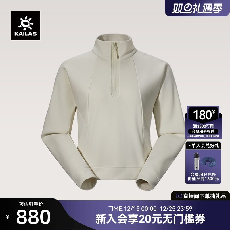 凯乐石半开胸抓绒衣轻量柔软