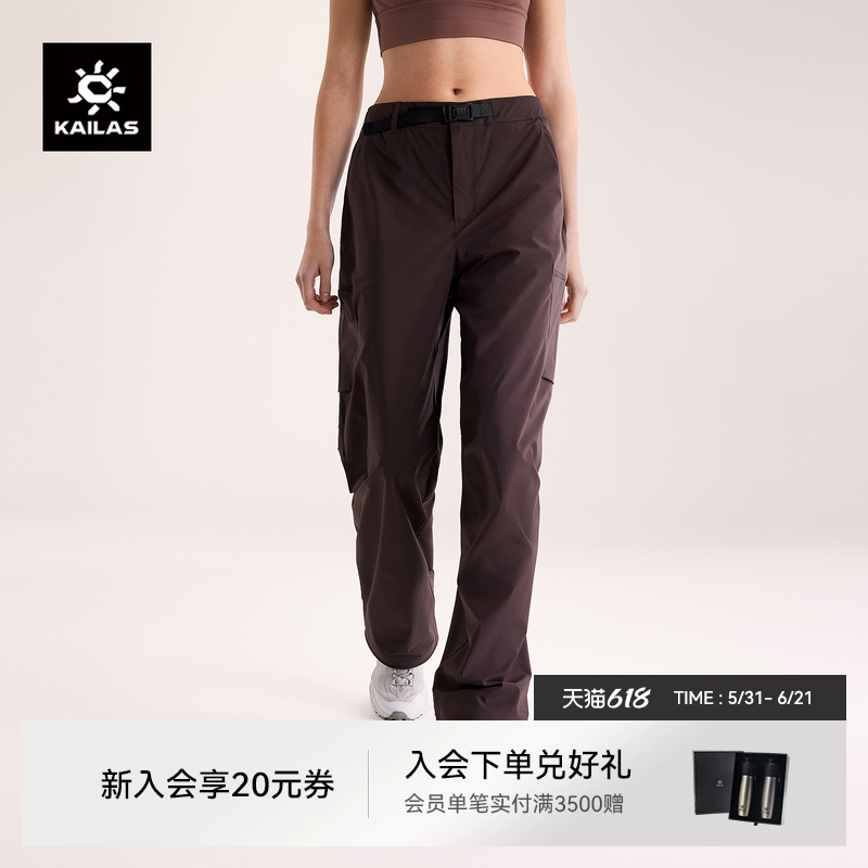 KAILAS凯乐石女款直筒速干裤透气新款轻薄夏季时尚运动通勤休闲裤
