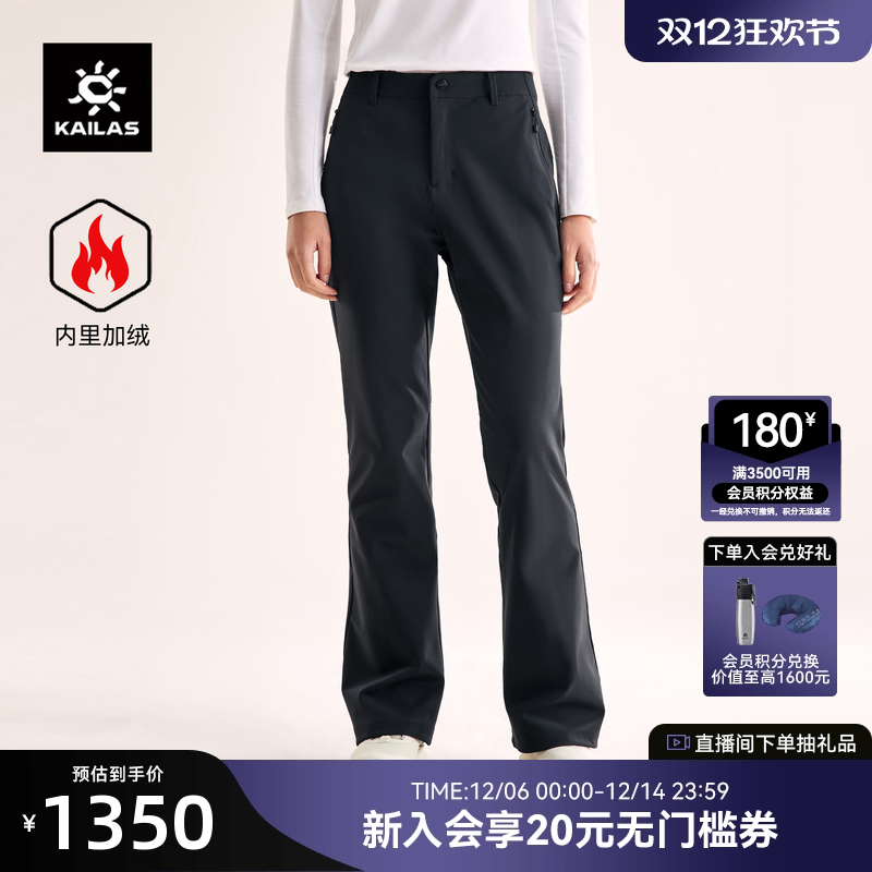 KAILAS凯乐石T11微喇加绒软壳裤