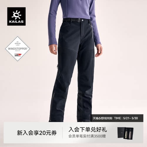凯乐石女款M8IC-PRO软壳裤GTX