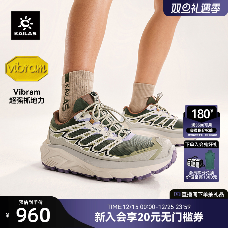 KAILAS凯乐石远征MAX防水徒步鞋