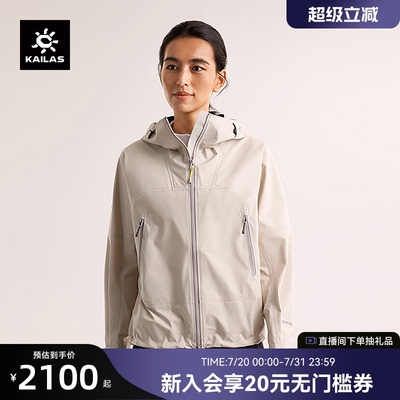 KAILAS凯乐石博格达冲锋衣FLT 3L防风防水透汽户外登山徒步外套