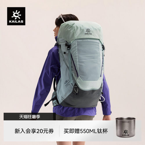 凯乐石轻量徒步背包登山爬山包