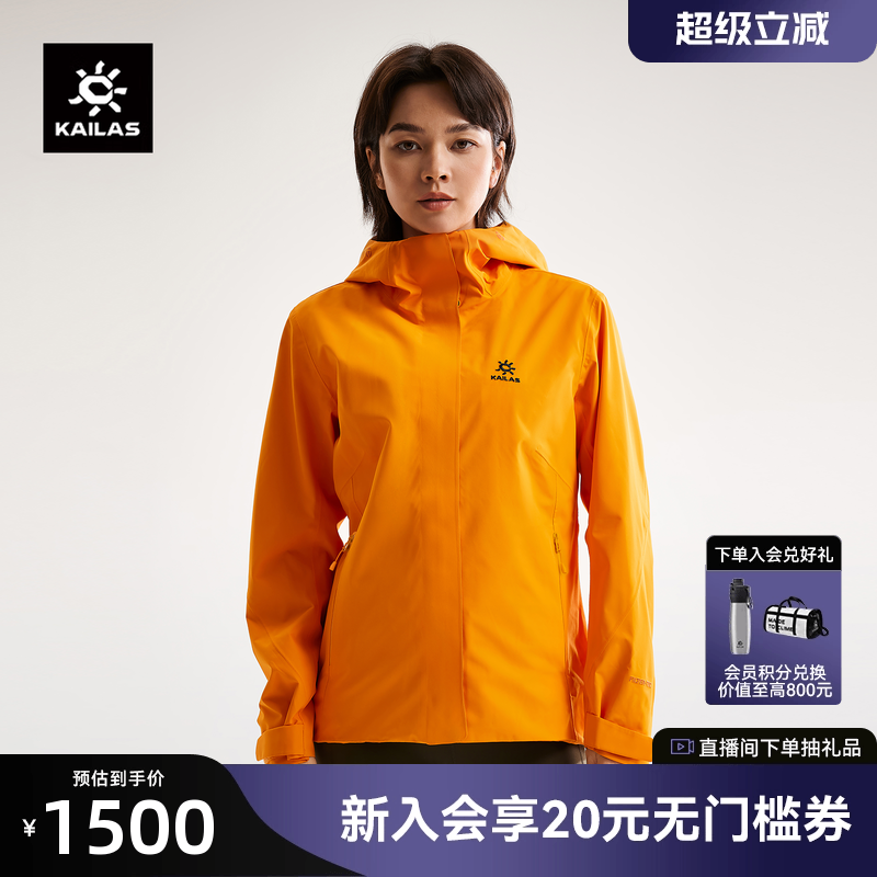 凯乐石猎风Advanced冲锋衣女防风