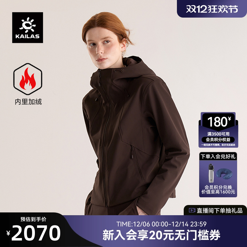 KAILAS凯乐石M8IC短廓型软壳衣