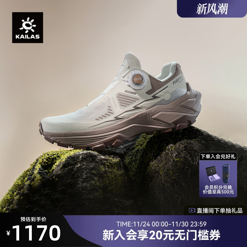 KAILAS凯乐石Fuga EX3 BOA低帮V底越野跑山鞋防滑抓地透气户外女