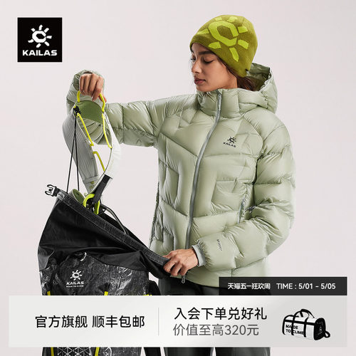 KAILAS凯乐石GT ZERO PLUS女款900蓬拒水鹅绒排骨羽绒服冬季外套 - 封面