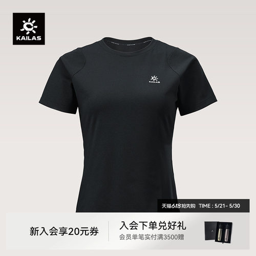 KAILAS凯乐石圆领短袖功能T恤女