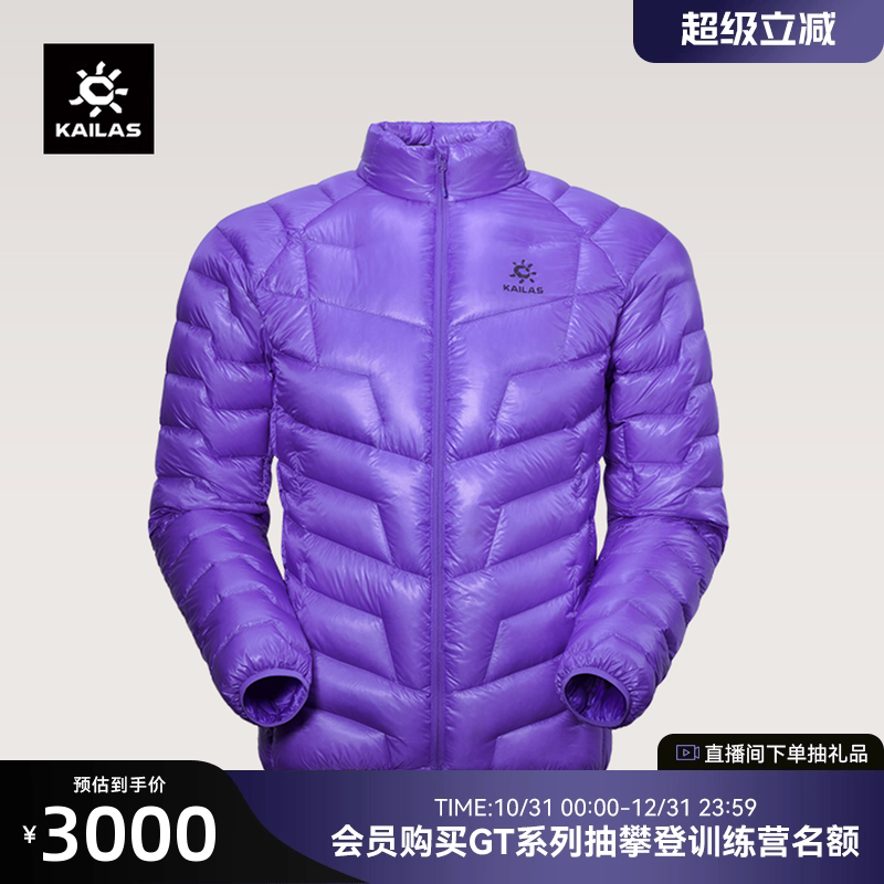 凯乐石GTZERO羽绒服女900蓬鹅绒